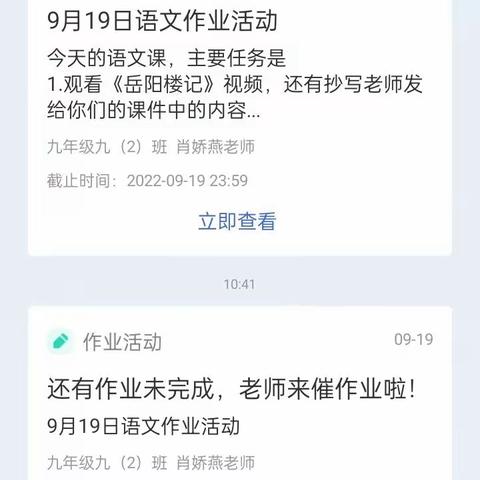 线上教学，共克时艰——万宁市礼纪中学开展线上教学活动