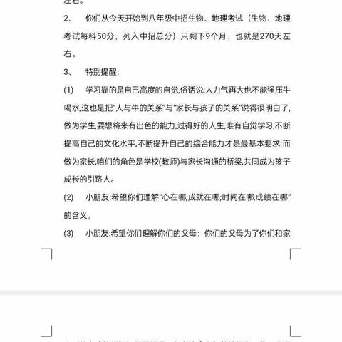 “非常时期，非常举措一一礼纪中学开展线上教学侧记"。