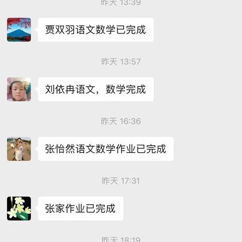 草长莺飞二月天   师生奋进克时艰——团结奋进的二三班