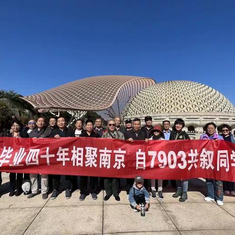 山东建材学院自动化系7903班 相聚南京