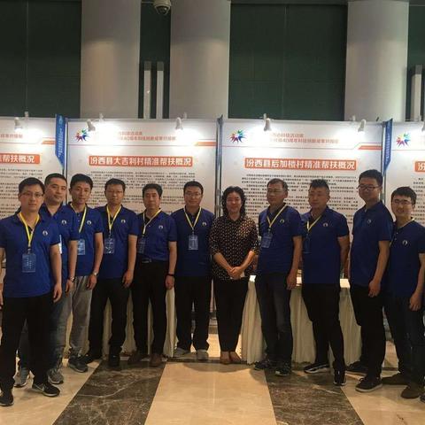 汾西扶贫纪实六