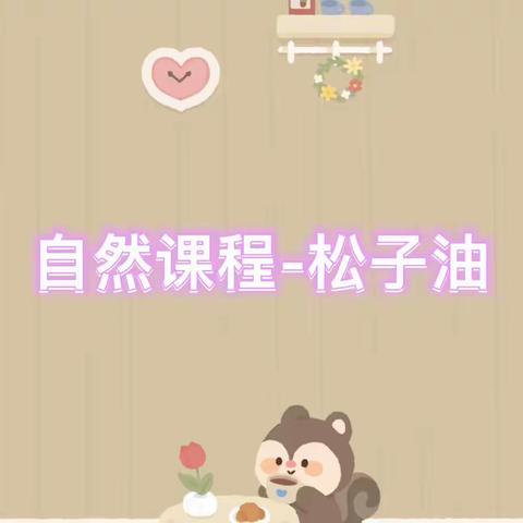 叮铃铃~🔔—一群小可爱出没💖🔔叮~ʜᵃᵖᵖᵞ ♪♬💫💫💫奇奇怪怪🍒     可可爱爱🍌