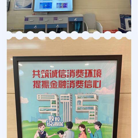 消费者权益，“交”我守护