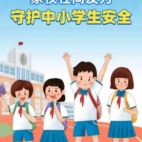 放飞希望幼儿园“电动车管理政策和幼儿交通安全出行”宣传教育