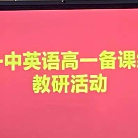 拓展课改新天地 构建成长共同体——景德镇市2022年高中英语学科主题教研活动之读后续写教学研讨