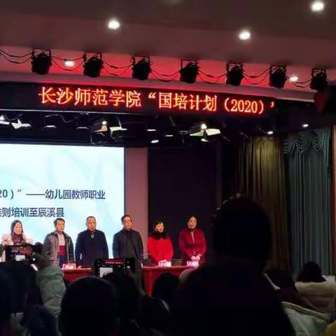 谭家场育才幼儿园“国培计划”（2020）—幼儿教师行为准则