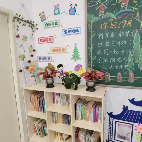 新学期，孩子们奔跑吧！