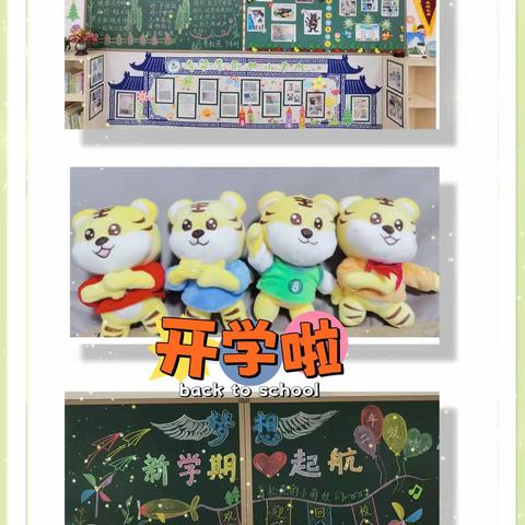 新学期，新气象，小青松们奔跑吧！