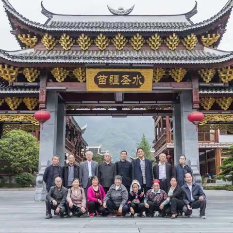 剑河师范66届2018年同学聚会掠影