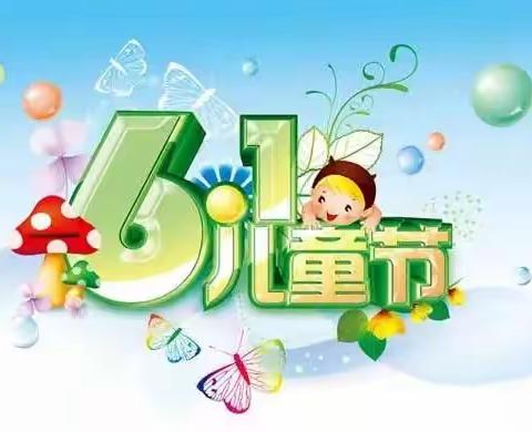 “童心向党，快乐成长”——杨河镇中心小学庆祝中国共产党成立100周年暨2021年六一节文艺汇演