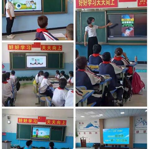 爱护眼睛，享受光明---岳普湖县第三小学爱眼日主题班会