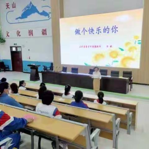 做个快乐的你——岳普湖县第三小学开展毕业班心理疏导