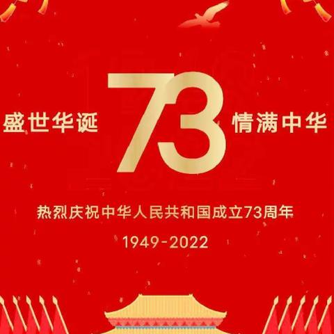 【国庆放假】2022年金苹果幼儿园国庆节放假通知及温馨提示