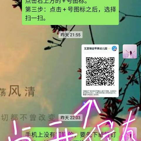 金苹果幼儿园的美篇