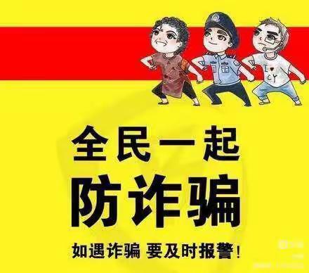 警方提示