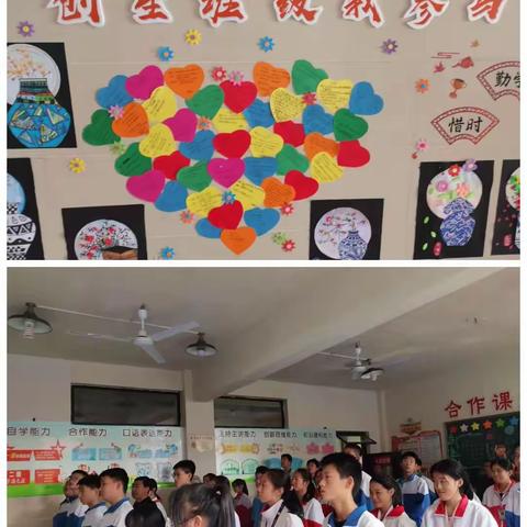 以梦为马，不负韶华——八年级六班创生班级建设