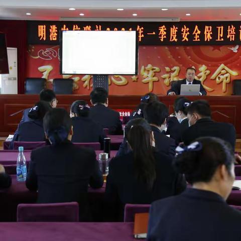 明港农信联社召开2021年度一季度安全保卫培训会