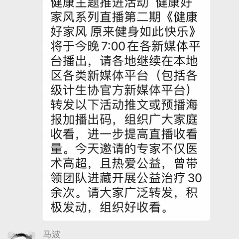 健康好家风，健康好快乐