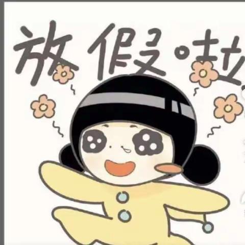 实验小学三年级13班宫子宸的假期生活