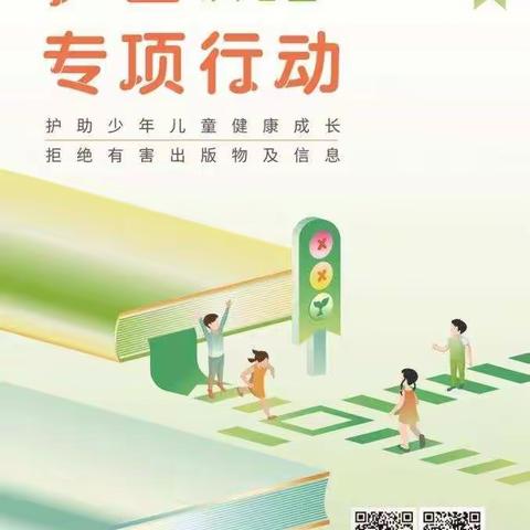 民勤县重兴镇完全小学“护苗，绿书签”倡议书