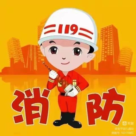 “消防安全，铭记于心”彬州市凯凯幼儿园小一班第十八周精彩纷呈！