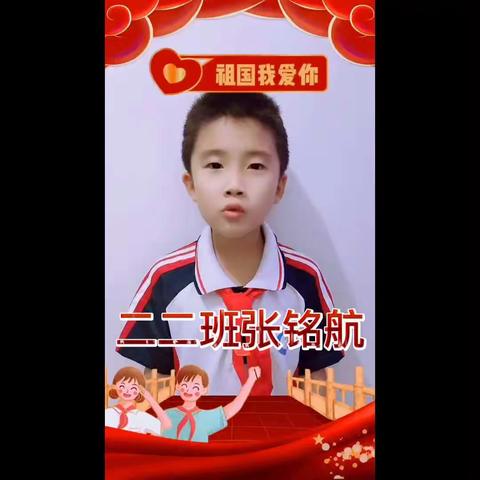 童心向党🇨🇳祝福祖国——铁新里小学二年级国庆节主题活动