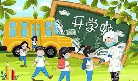 沙圪堵第二幼儿园开学季疫情防控宣传