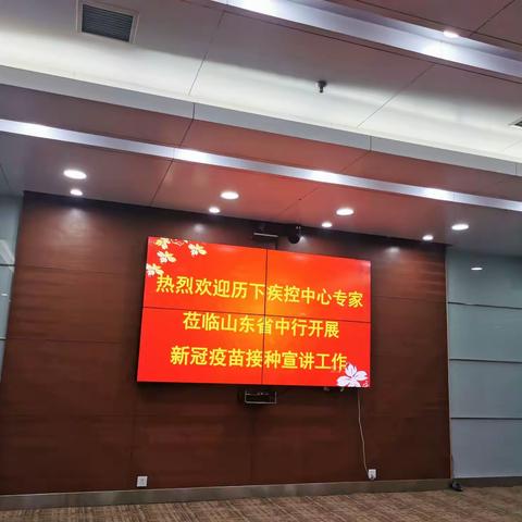 【我接种，我健康！】千佛山街道特邀区疾控中心开展新冠疫苗接种知识宣传讲座