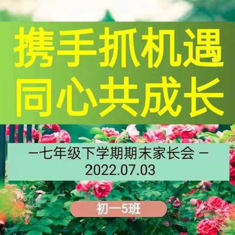 【向上西电】西电政教‖携手抓机遇  同心助成长  ——西电中学初中年级召开期末家长会