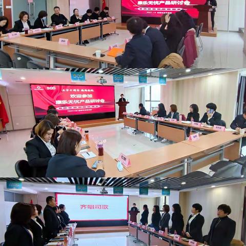 🎄新华保险咸阳中支新产品《康乐无忧》两全保险研讨班