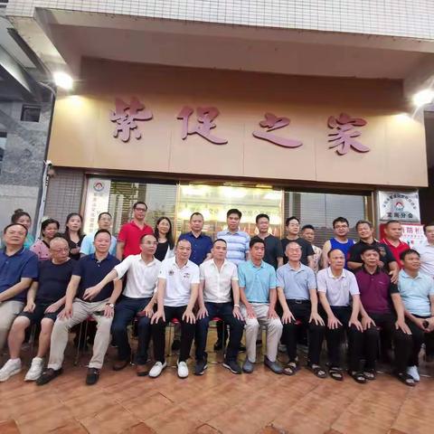深圳市紫金山文化促进会龙岗分会理事会扩大会议