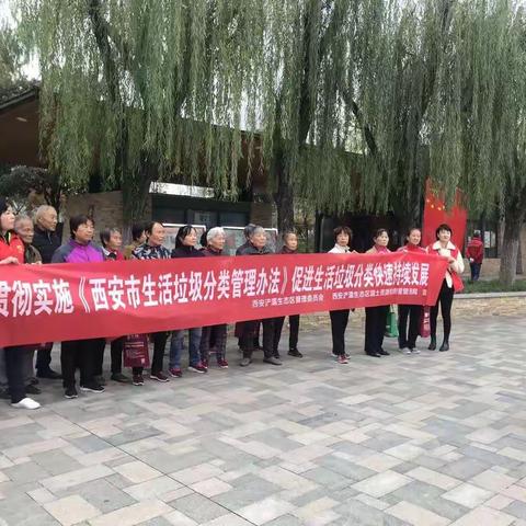 绿地社区雁鸣湖垃圾分类宣传