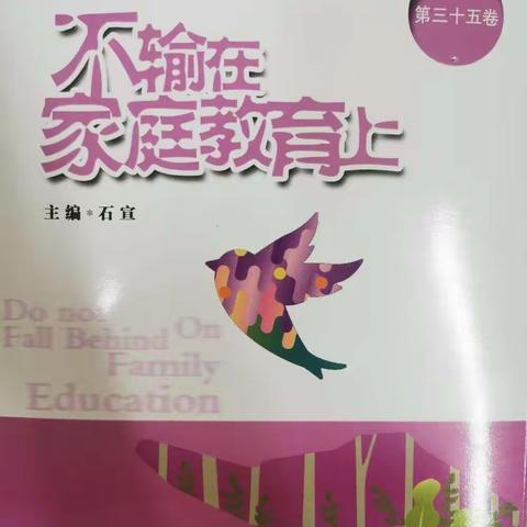 漳州新城学校一年（6）班2020-2021学年第二学期第三期线上读书沙龙活动