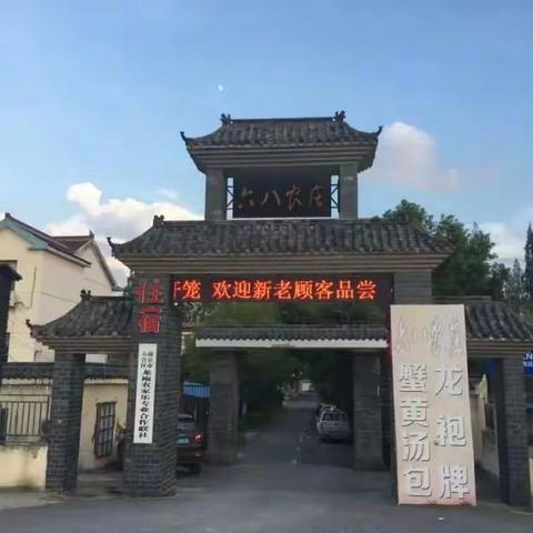 玩转天下金秋相约六合：杀猪买肉灌香肠，龙袍美食尝个够