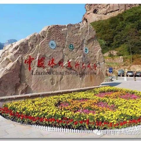 林州太行大峡谷、桃花谷、太行天路、红旗渠、井底村挂壁公路纯玩品质五日游