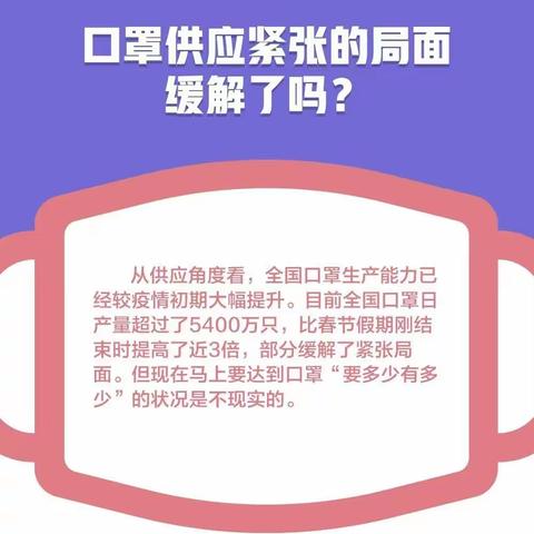 抗疫科普知识宣传篇——什么地方可以不戴口罩？