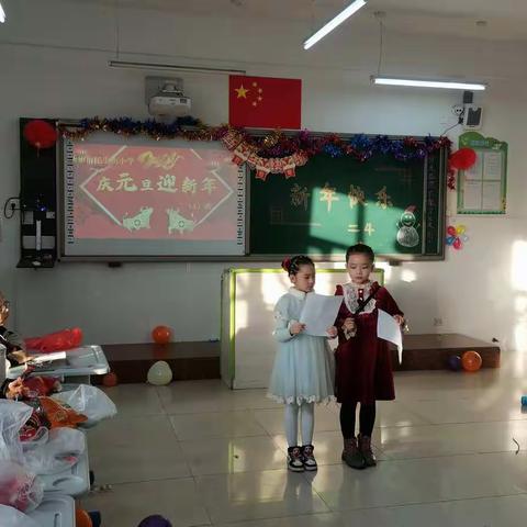 新乐市民生街小学二年级四班元旦晚会