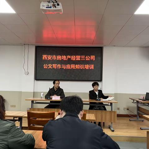 公文写作与应用知识的培训.