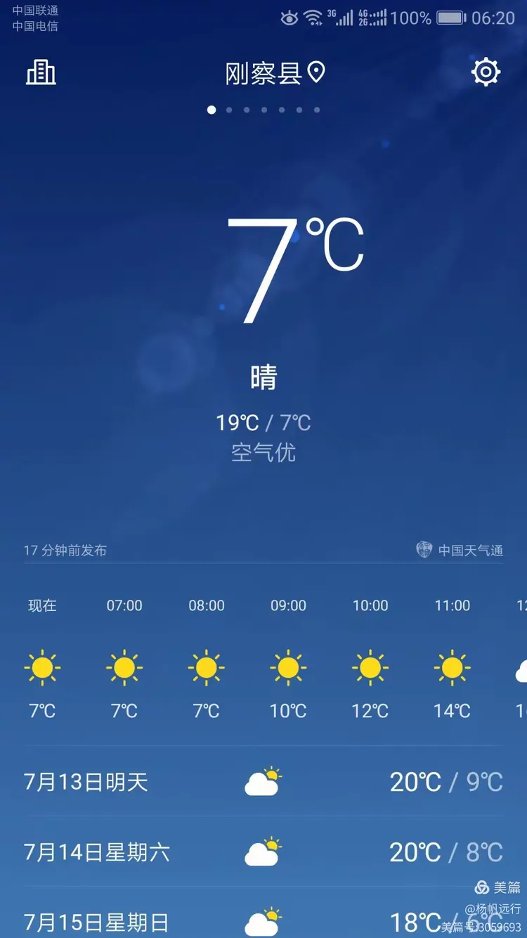 青海湖今天的天气预报预报