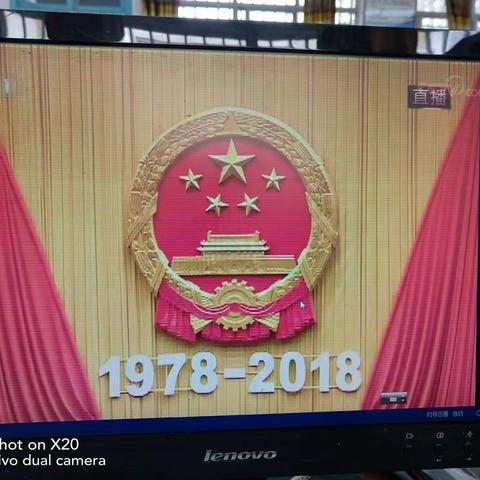 中国改革开放40年庆祝大会