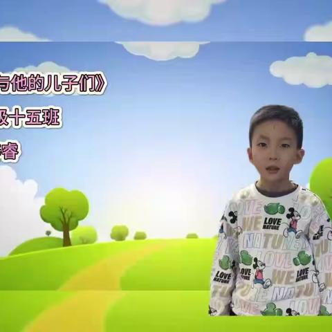 “小故事，大道理”——胜利街小学一年十五班寓言故事分享活动