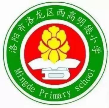 以实践活动之力，感悟生活之美——洛龙区西高明德小学综合实践活动展示