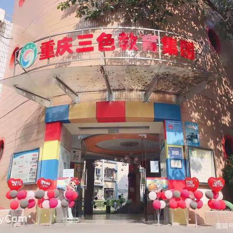 “舞出自我，展示风采” ——三色丽都幼儿园舞蹈延时班汇报活动