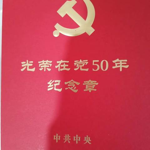 庆祝中国共产党成立100周年。