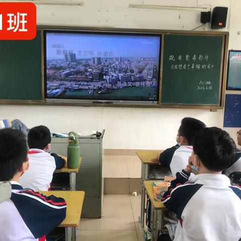 海口市美兰实验小学六年级观看禁毒影片《我想有个家幸福的家》剪影