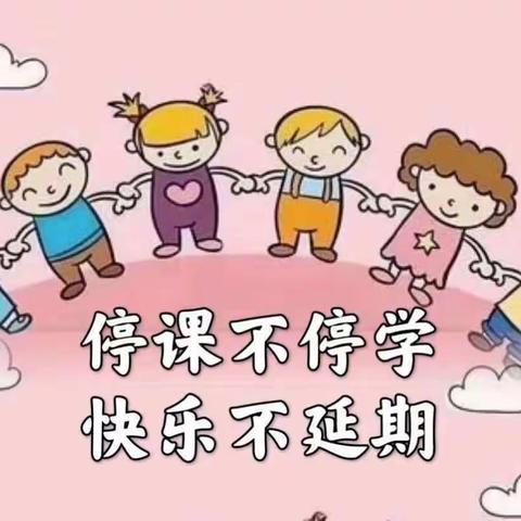 线上陪伴，快乐成长——北岩幼儿园小一班线上精彩集锦