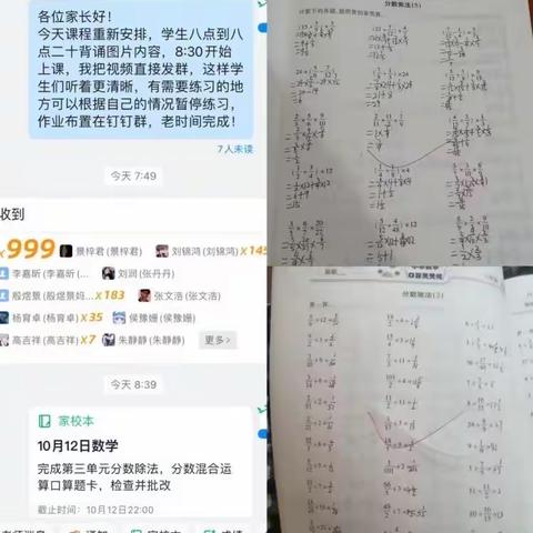 四里店镇第一中心小学   第六周工作总结