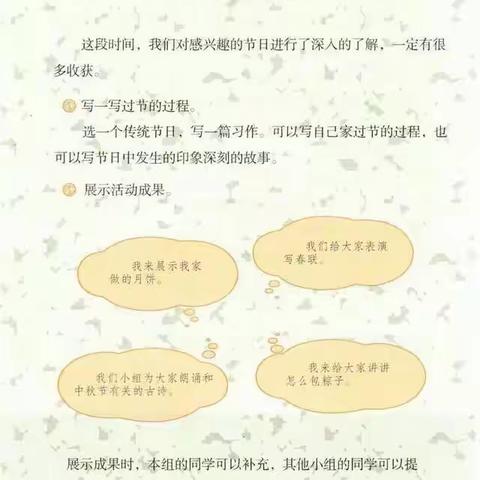 四里店镇完全小学 “中华传统节日”——三四班 张欣瑜