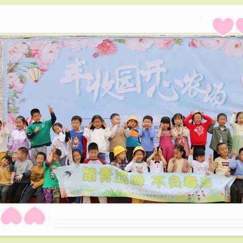 📷定格四月的美好😃——大二班四月活动美篇