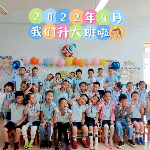 “多彩九月共进步，喜迎国庆送祝福”大二班九月活动美篇